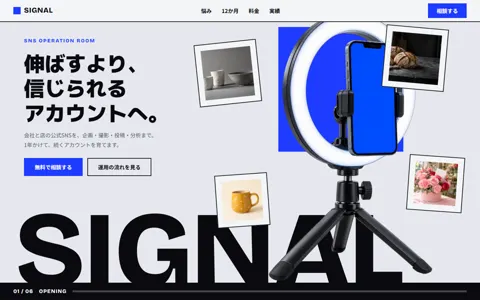 SNS運用代行（カッコイイ系・青）の見本
