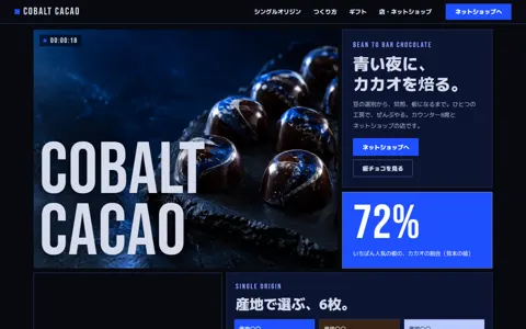 チョコレート専門店（カッコイイ系・青）の見本