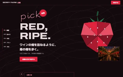 体験型農園（カッコイイ系・イラスト・図形）の見本