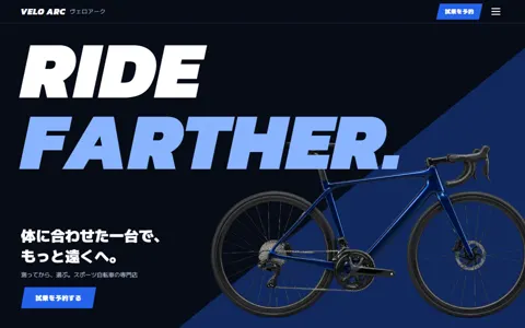 自転車店（カッコイイ系・LP型）の見本