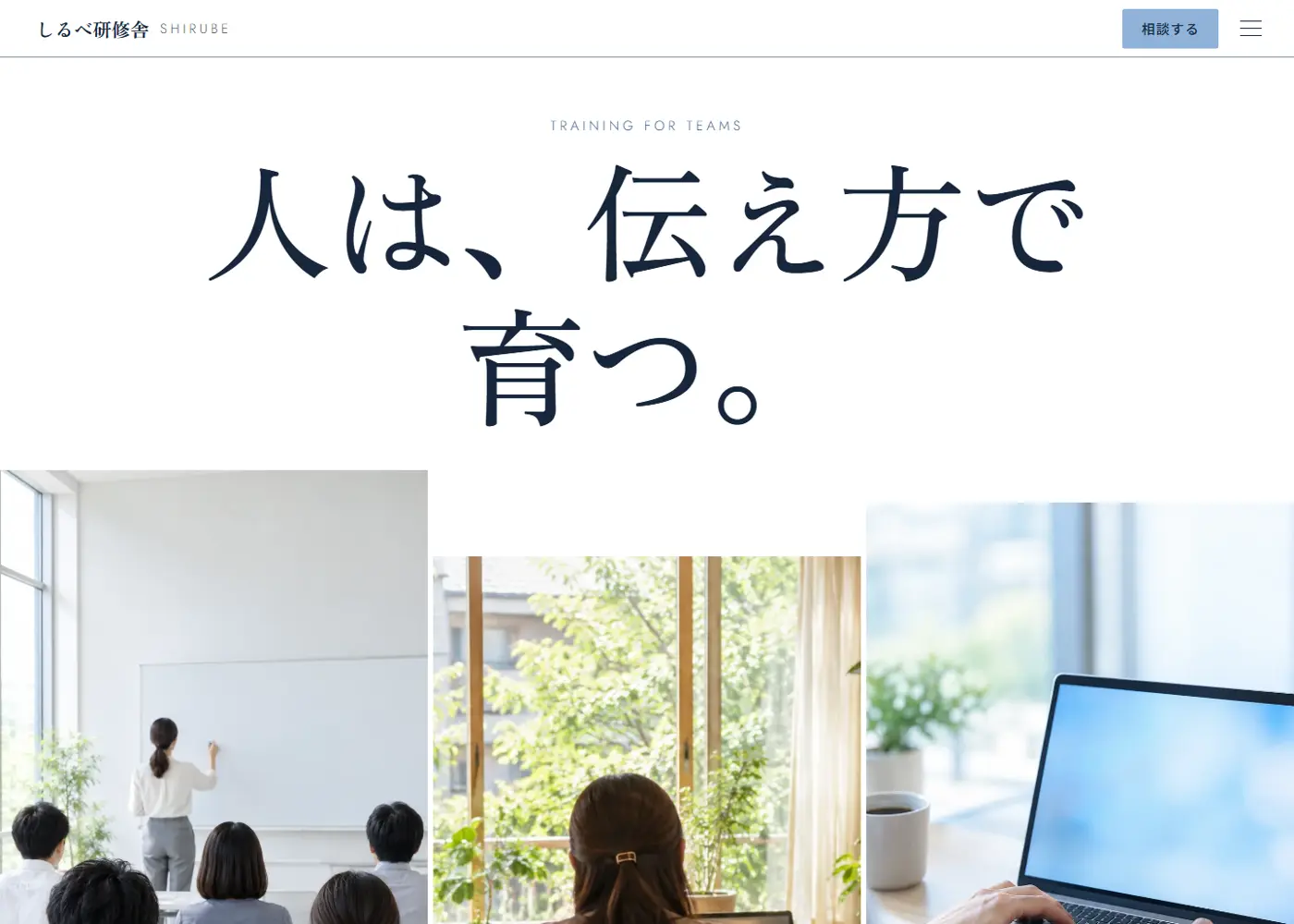 社内研修会社（綺麗系・スマホのまま横に延長）の見本の画面の上の方