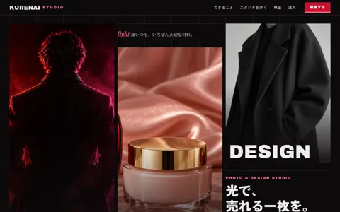 写真スタジオ（カッコイイ系）の見本