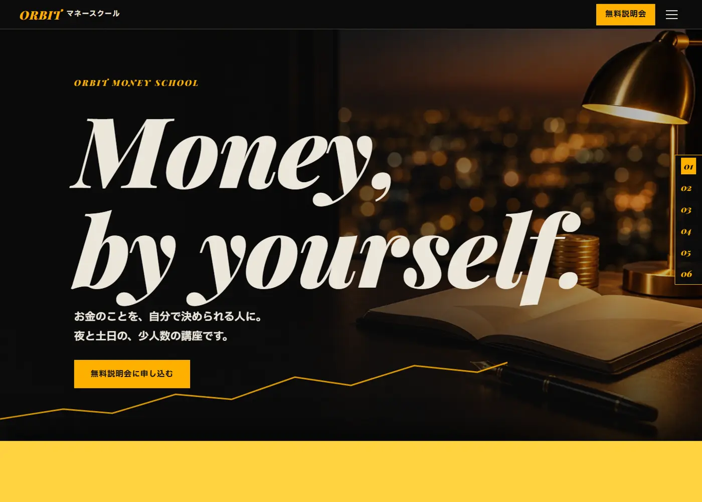 マネー講座（カッコイイ系・スマホのまま横に延長）の見本の画面の上の方
