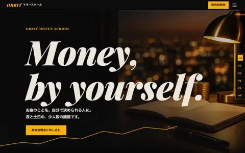 マネー講座（カッコイイ系・スマホのまま横に延長）の見本