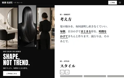女性向けヘアサロン（カッコイイ系・白黒グレー）の見本