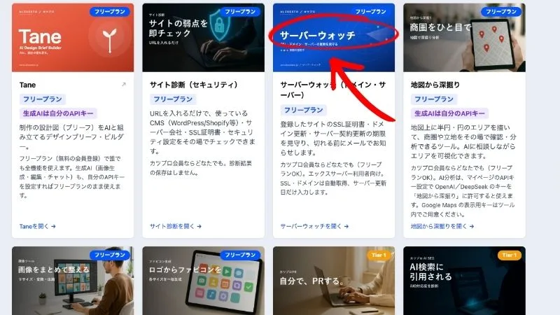 サイトのカテゴリ