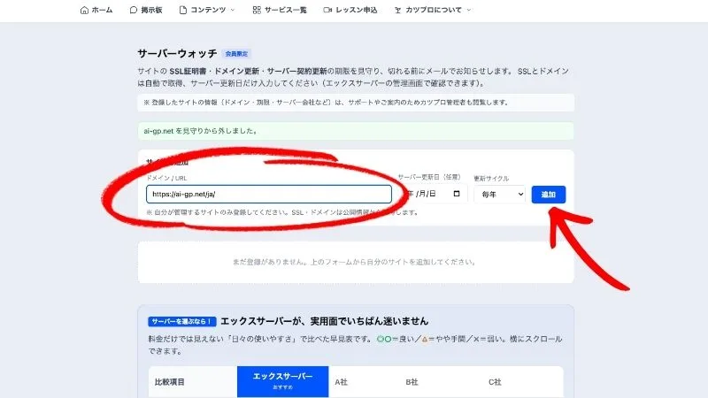 カツプロURL