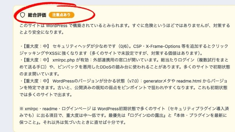 診断結果