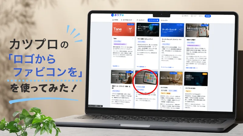 サイトのカテゴリ