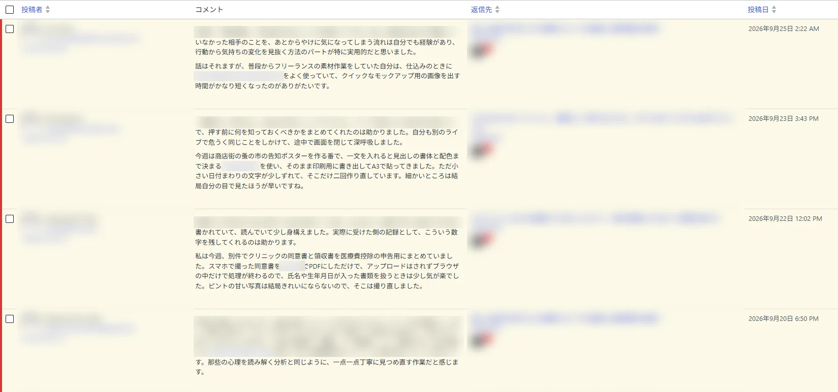 WordPressのコメント一覧の画面。承認待ちのコメントが並び、どれも自然な日本語の感想のあとに、ツールを使った話が続いている。投稿者・返信先・リンクの文字はぼかしてある