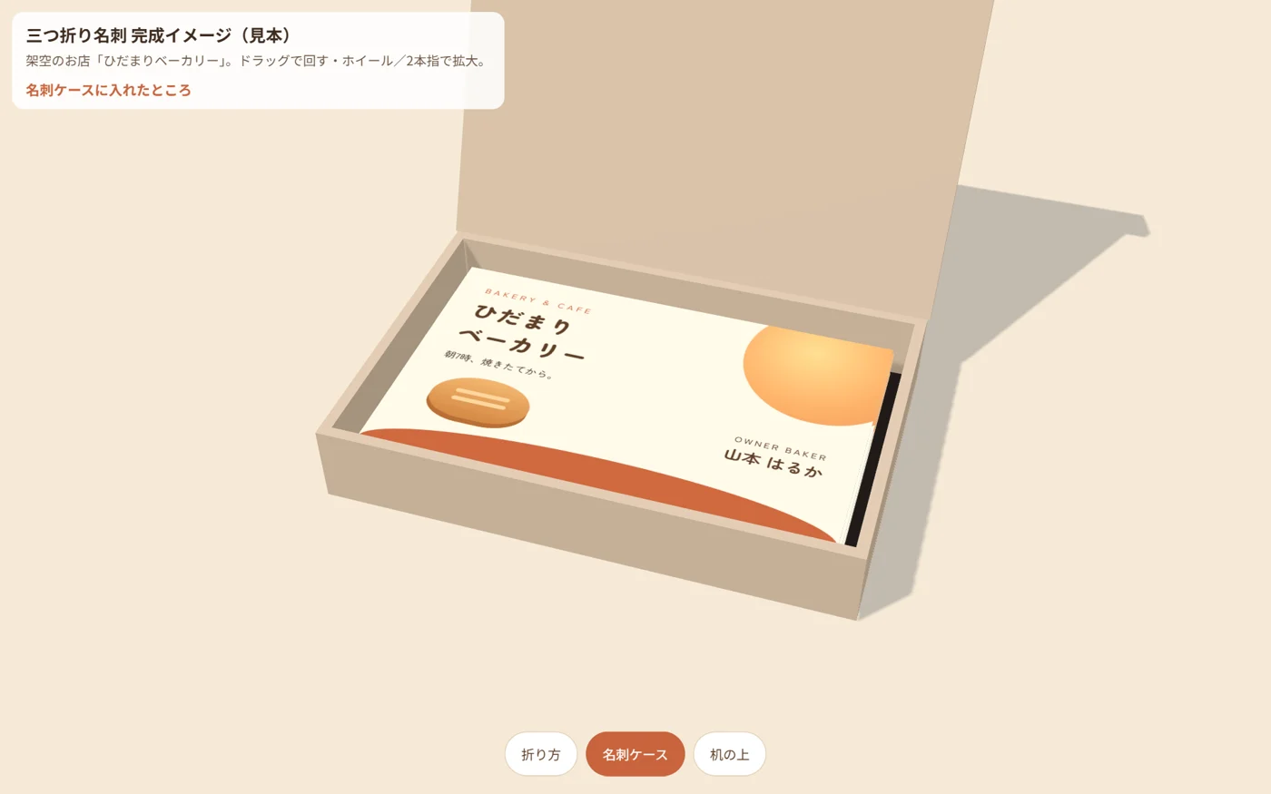 名刺ケースに入れたところ