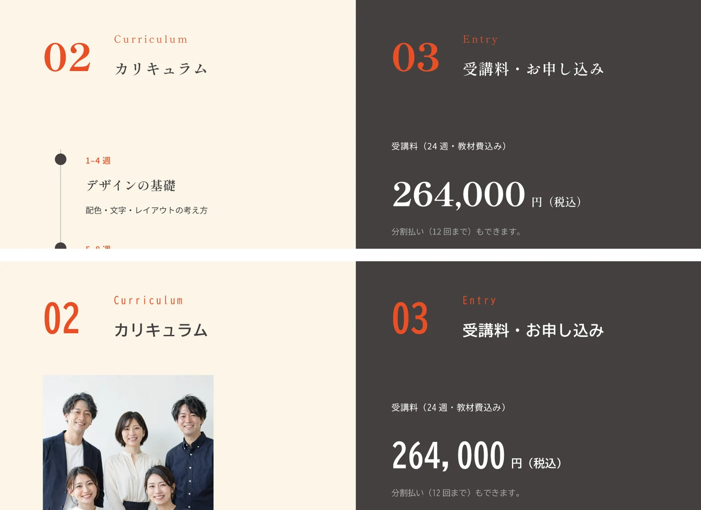 上が直す前、下が直した後。見出しも本文も BIZ UD ゴシックにそろっている