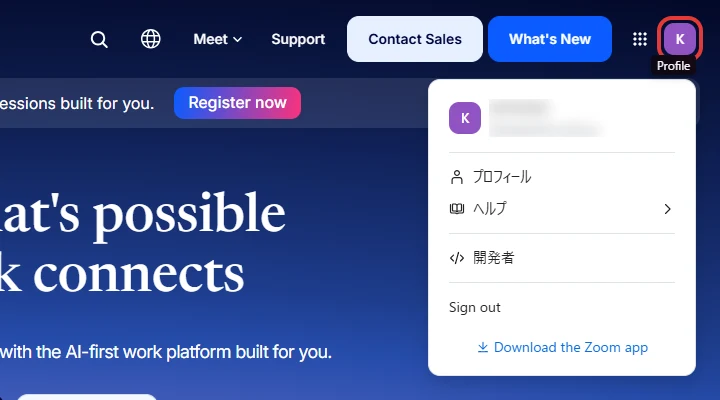 zoom.comの右上のアイコンを押したところ。出てくるのはプロフィール・ヘルプ・開発者・Sign outだけで、ミーティングはない