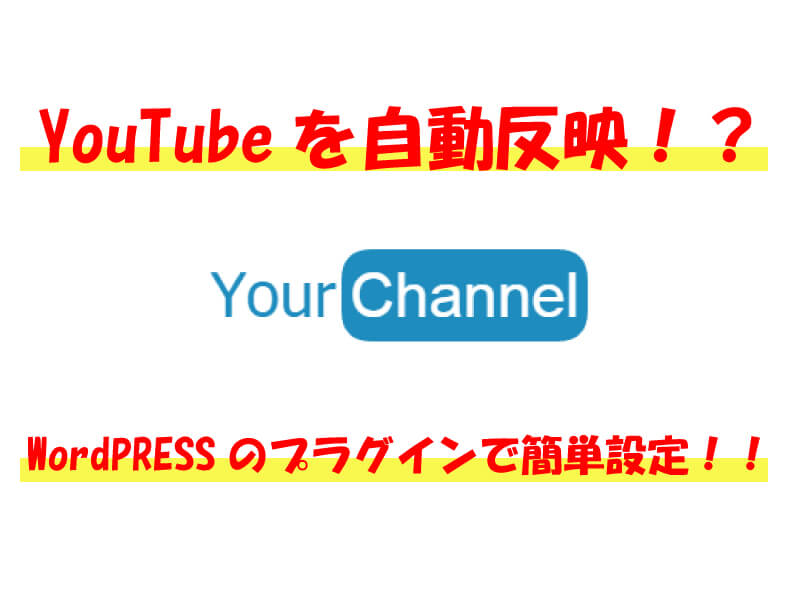 yourchannelサムネイル画像