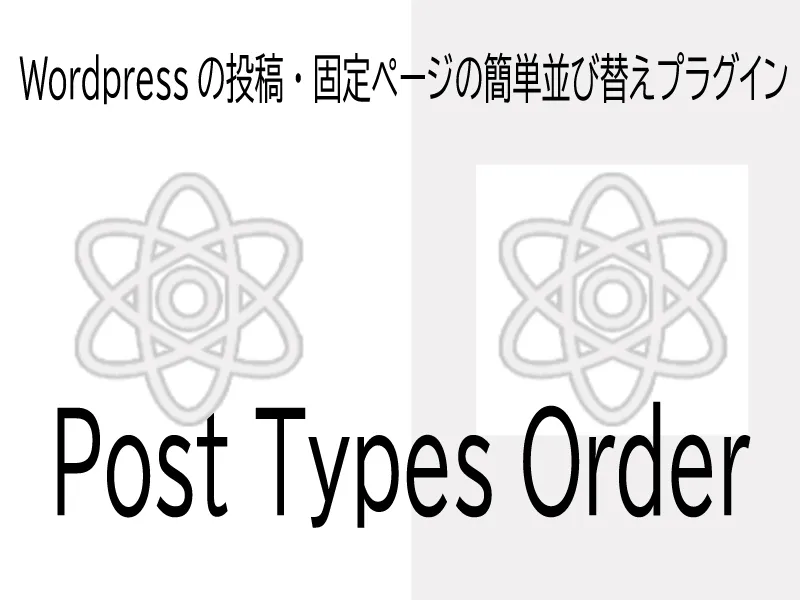 Post Types Order