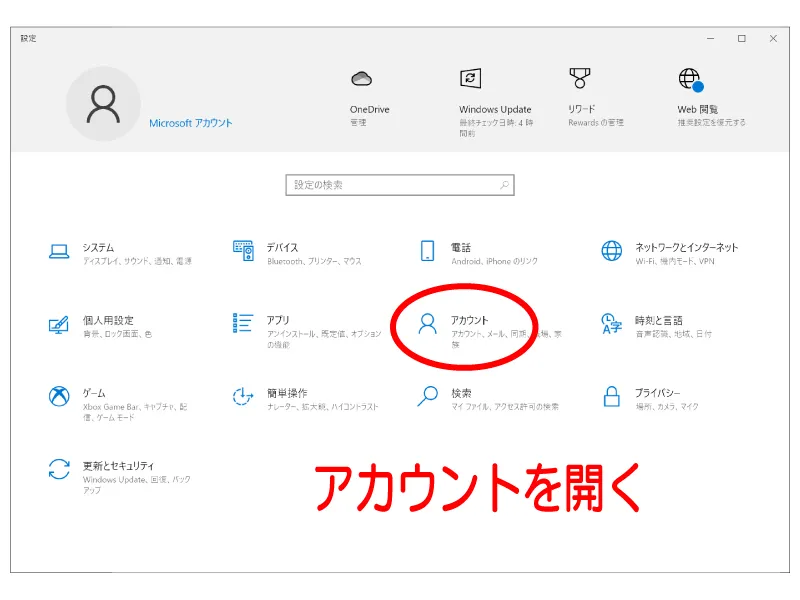 アクセス権限が無くて、ファイル・フォルダが削除できない時の対処方法