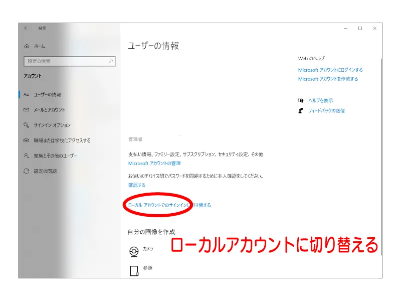アクセス権限が無くて、ファイル・フォルダが削除できない時の対処方法