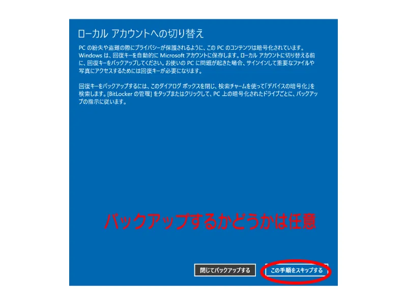 アクセス権限が無くて、ファイル・フォルダが削除できない時の対処方法