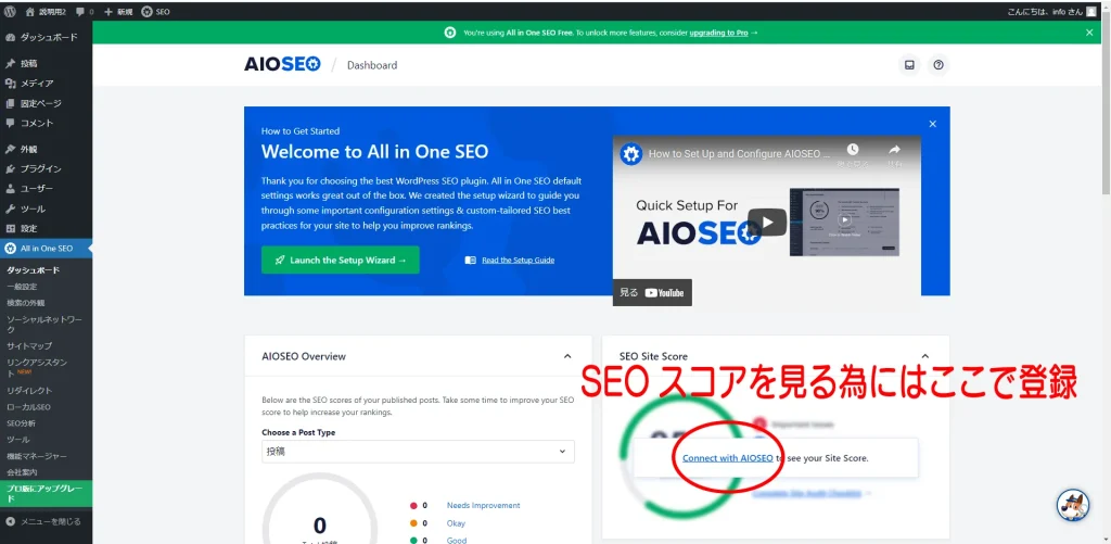 All in one SEO