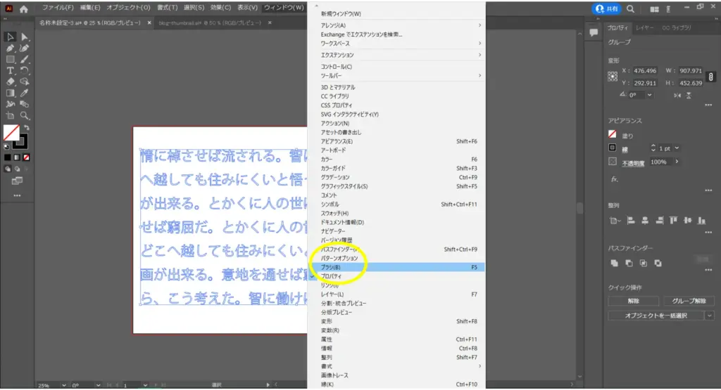 ブラシツールを用いて味のある文字