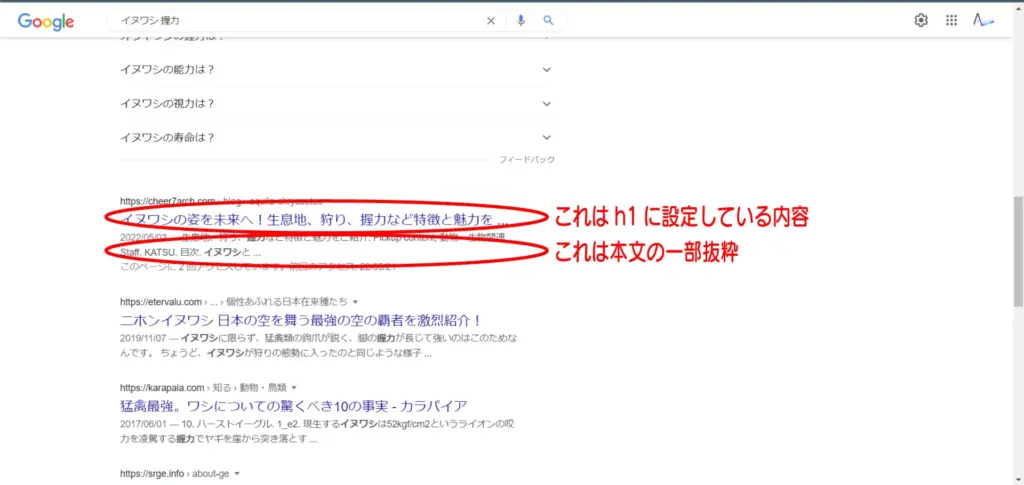 イヌワシ検索