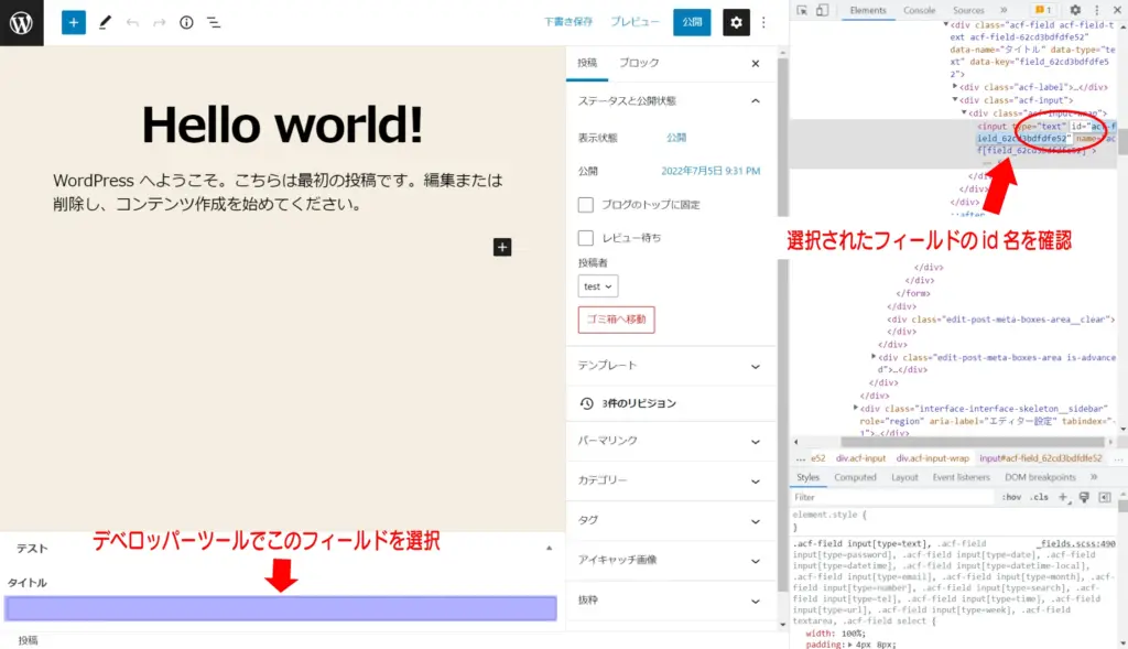 Advanced Custom Fieldsの入力文字数リアルタイムカウント