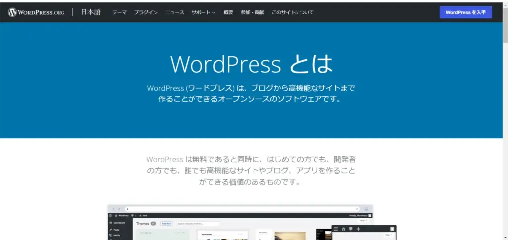 Wordpress.org
