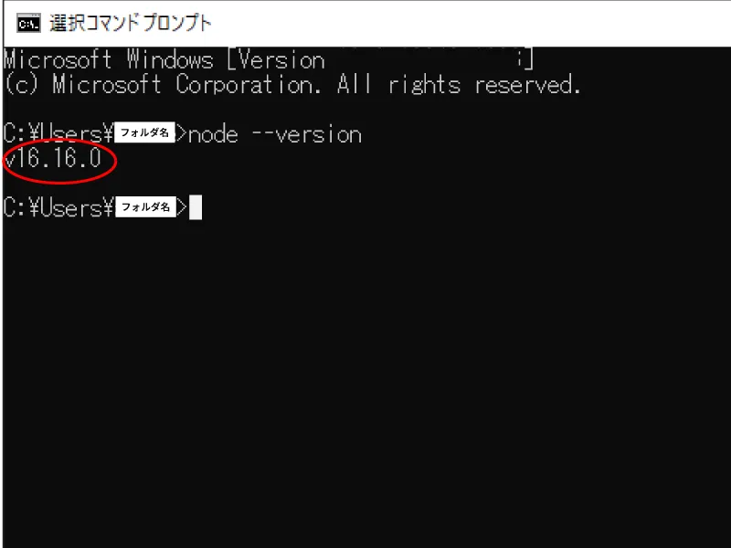 コマンドプロンプトnpm --version確認